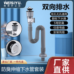 Hole or no hole universal horizontal and vertical drainage pipes are often used for bathroom sink drain pipes