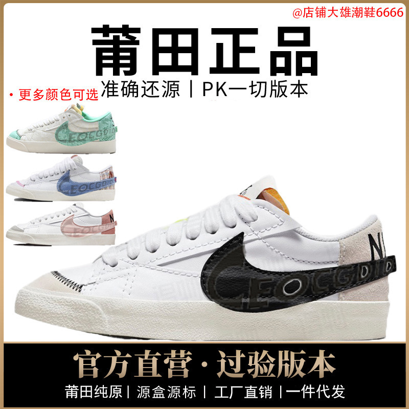 Authentic Nike Official Aj Men's Shoes Trailblazer 77 Women's Shoes Blazer Sneakers Jumbo Year of the Snake Limited Putian Pure Original