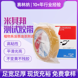 �ձ�Nichiban�����ֲ��Ȼ�ز���ϵ�yԇ�z��LP-18 LP-24 ��ī����