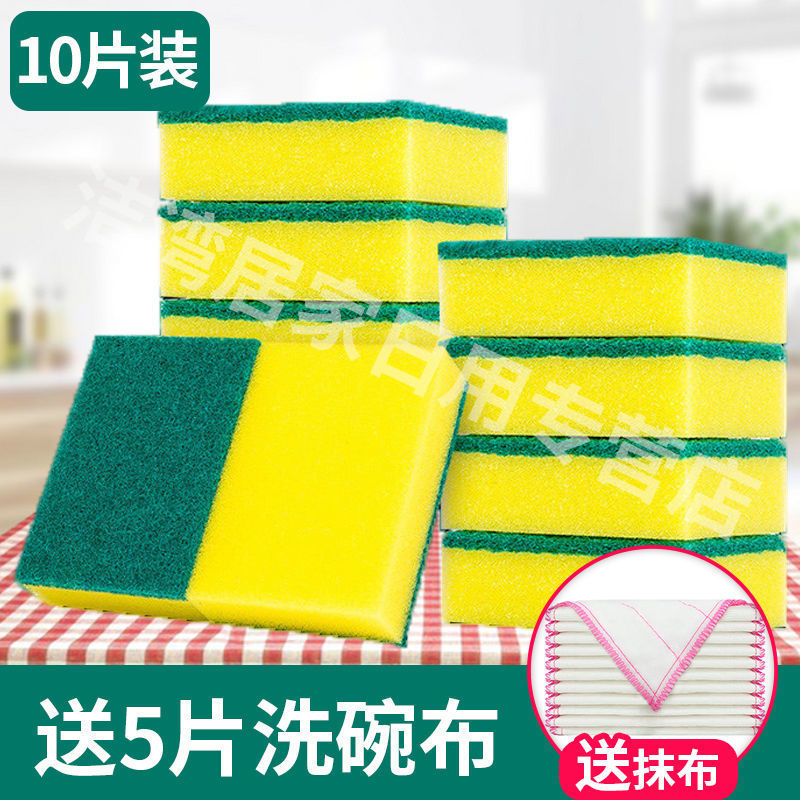 스폰지 닦아 10 + 5 식기 세척 천 [뜨거운 판매]]