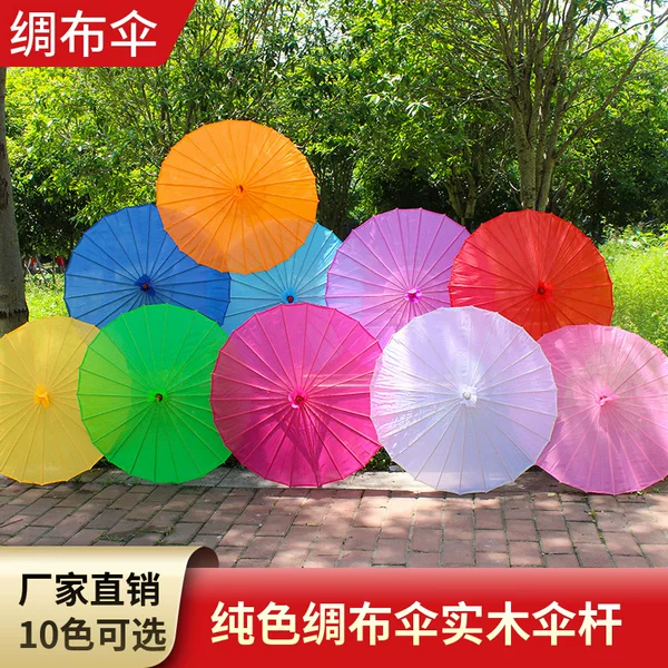 Direct from the manufacturer: solid-color silk fabric umbrellas, perfect for fashion shows, dance performances, and as craft props. DIY hand-painted umbrellas, a popular choice for cross-border sales