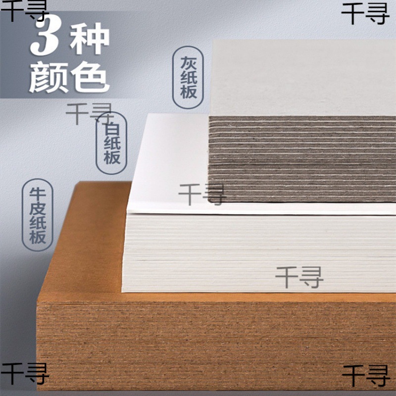 硬纸板 加厚A4白色手工模型外壳diy灰纸板包装材料绘画硬板灰卡纸