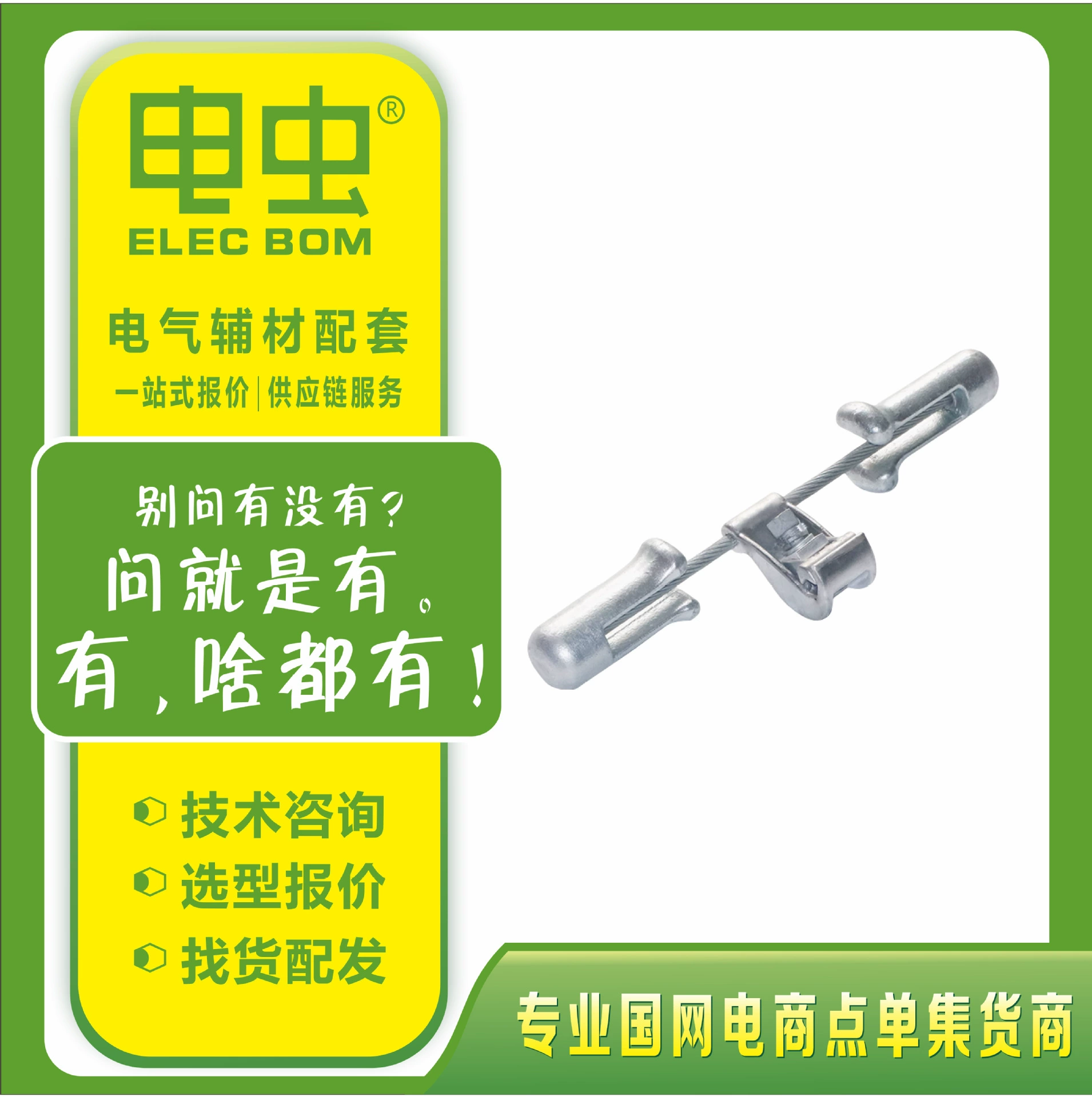 Асимметричный тип FRY, антивибрационный молоток, оптический кабель, оборудование для защиты линии электропередачи