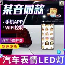 汽车后窗表情屏表情灯快乐的马夫车载led电子广告显示屏