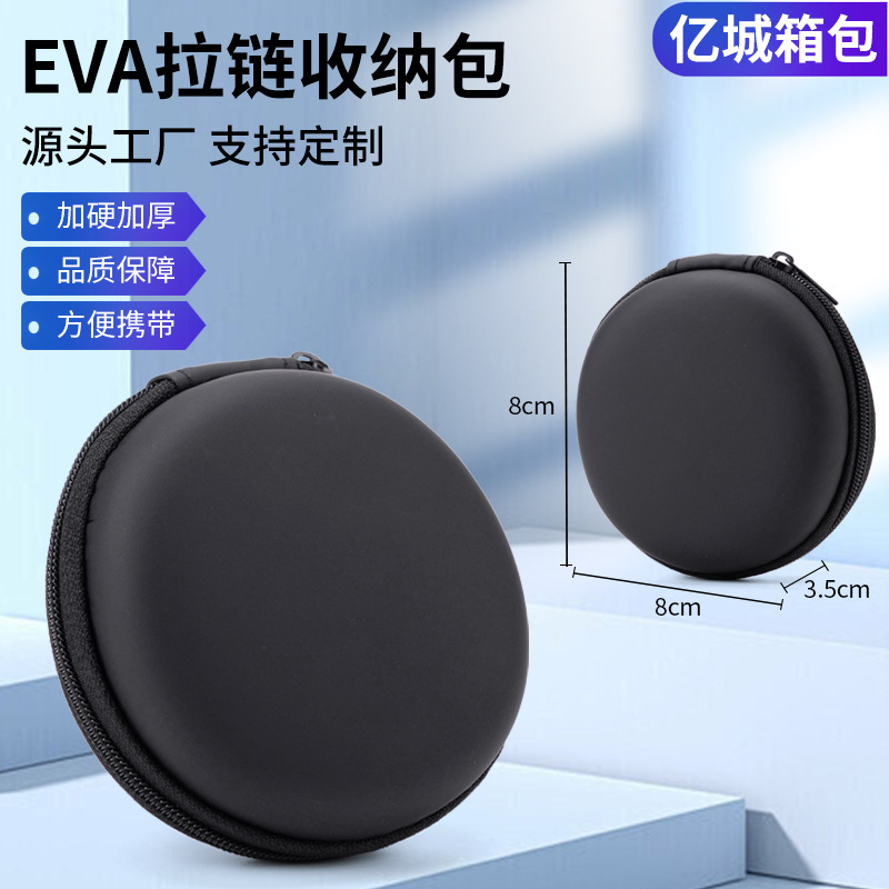 Evaイヤホンバッグ円形イヤホン収納ボックスデータライン充電器包装evaジッパーバッグイヤホン収納バッグ|undefined