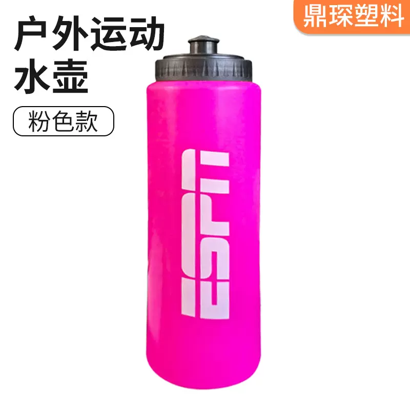 户外运动水壶 PP食品塑料注塑级一体加印LOGO图案自行车骑行水壶