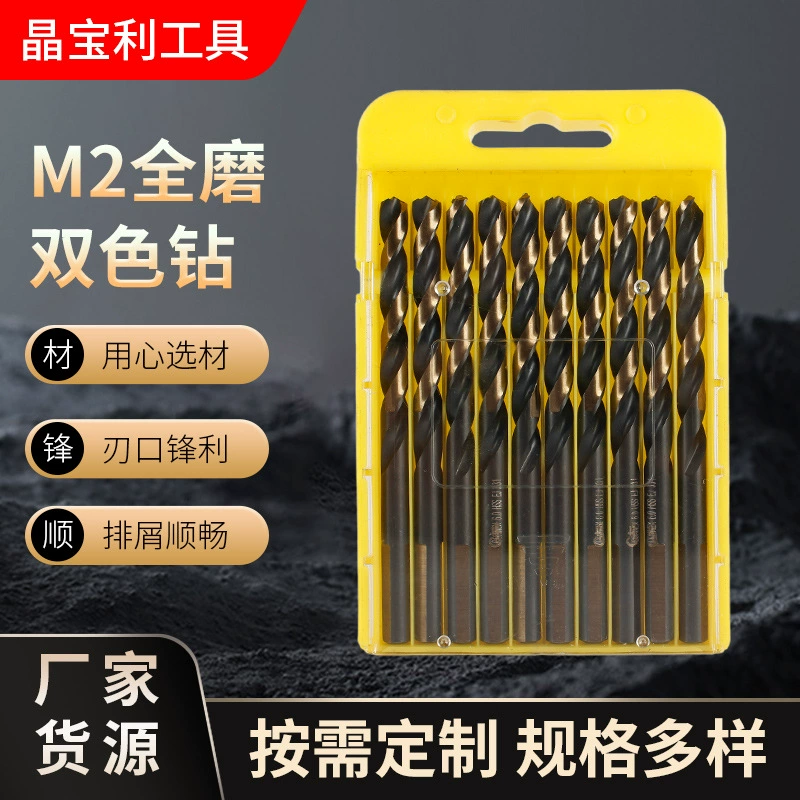 Оптовая фабрика M2 полношлифовальная двухцветная бурильная прямолинейная высокоскоростная стальная сверла HSS с открытым отверстием из нержавеющей стали