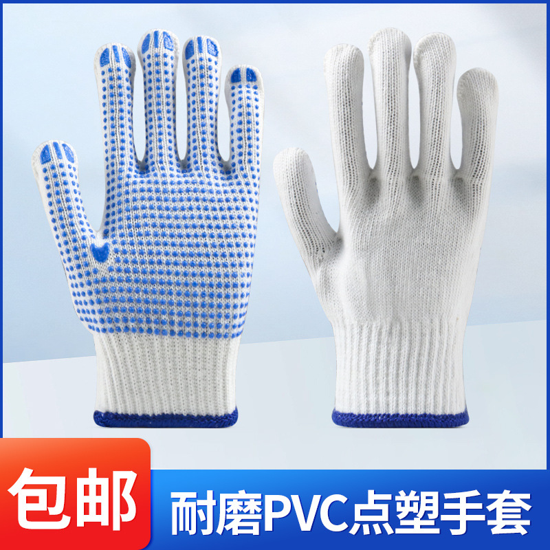 Free Shipping, Breathable Protective Work Gloves, Breathable and Wear-Resistant, Cotton Yarn Anti-Slip Gloves for Construction Site Work