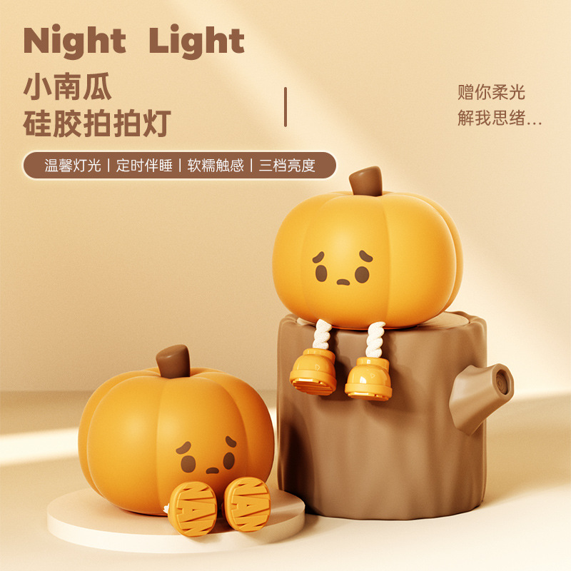 Cross-border pumpkin silicone night light bedroom sleep light bedside pat pat light popular night light children's sleep companion