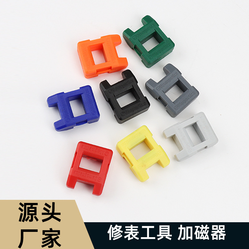 修表工具 厂家直销电钻批头螺丝刀加磁器用具 电钻批头强力去磁器