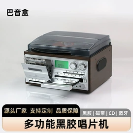 CD机;收音、录音机;黑胶唱片机