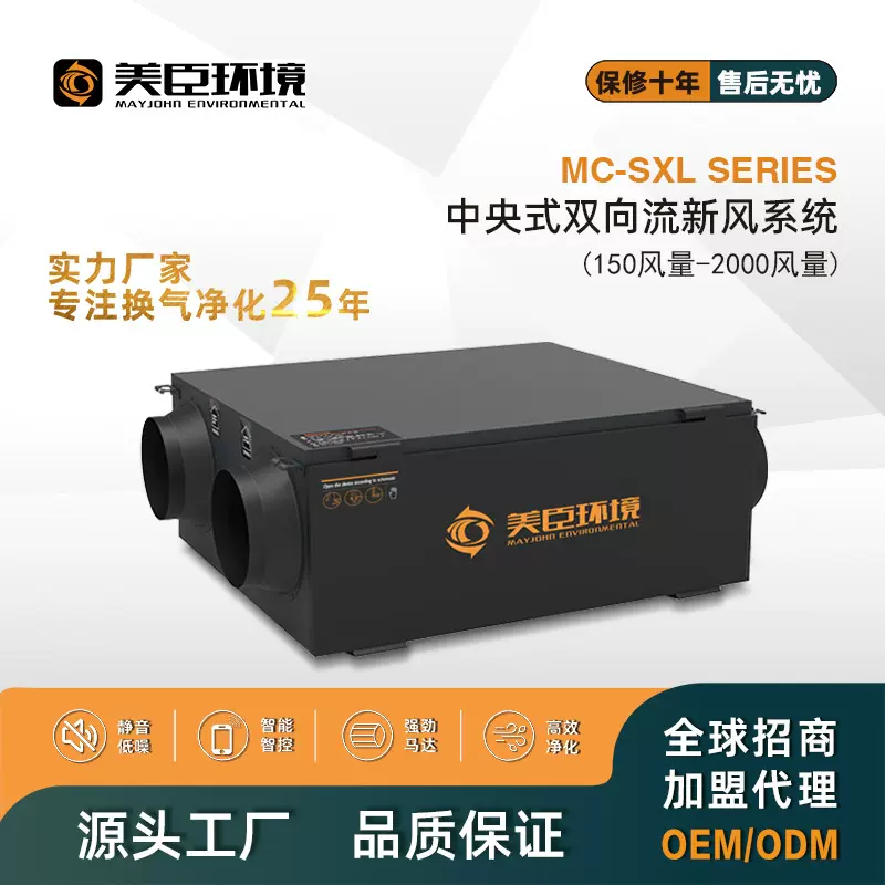 新风系统家用室内净化PM2.5双向流新风机商用静音送风机换气机