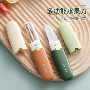 Fruit Cutting Folding Portable Small Knife Stainless Steel Fruit Knife Peeling Knife Household Kitchen Knife Two-In-One Food Supplement