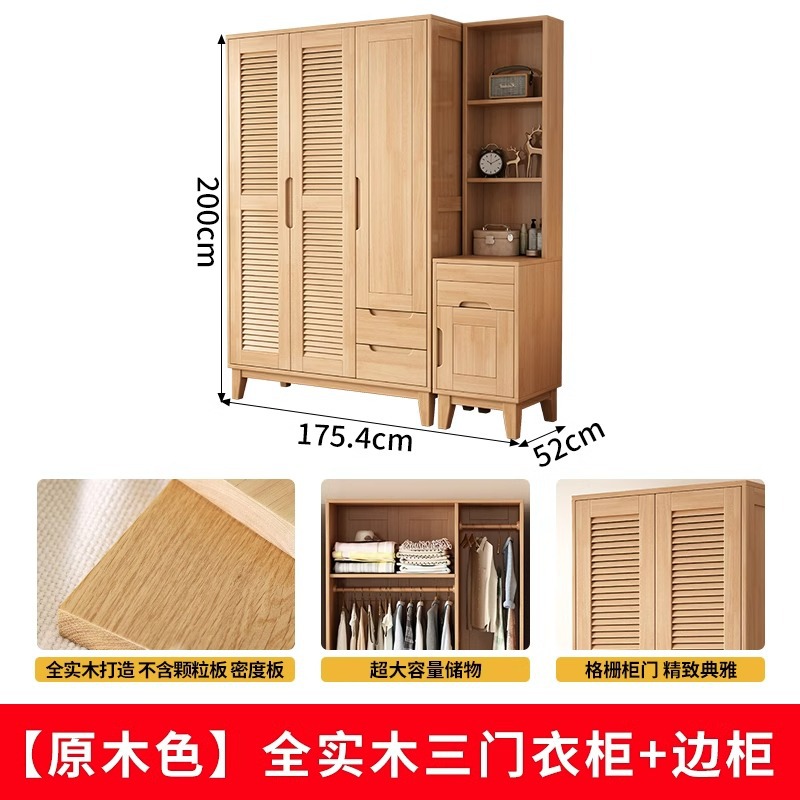 [로그 컬러] 올 원목 3도어 옷장 + 사이드 캐비닛