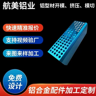 厂家铝型材开模铝合金外壳定制控制器氧化铝制品阳极氧化工艺