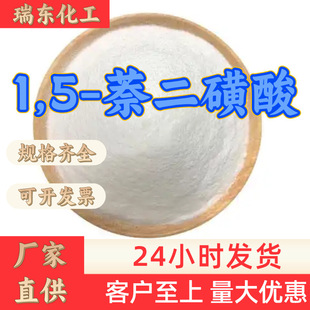 1,5-��������(��ˮ����) Դ�^���S���I������ϵ��Ϻ�ɽ�|�㽭