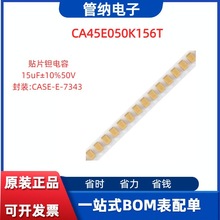 �潭/7343�NƬ�g���E�� 15uF(156) &plusmn;10% 50V CA45-E050K156T