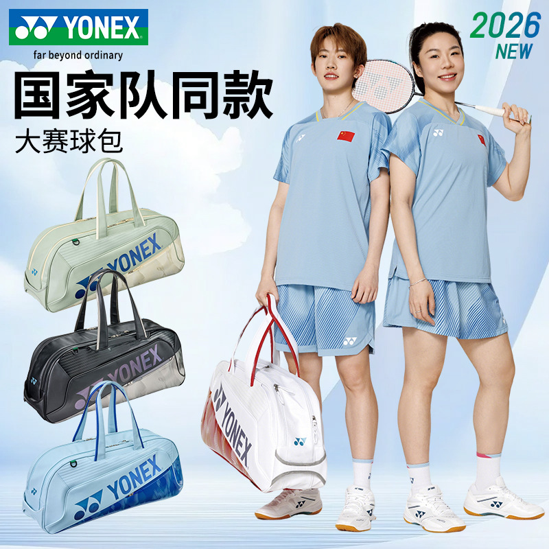 YONEX professional badminton bag backpack large capacity independent…