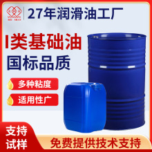 一类基础油 150/300/500SN橡胶填充乳化矿物基础润滑油 生产厂家