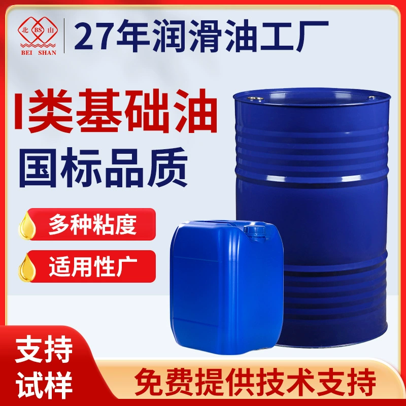 Базовое масло класса 150/300/500SN резиновая эмульгированная минеральная основа смазка производитель
