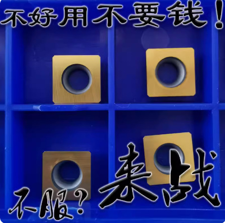 小四方倒角刀片SPMW090304黄色涂层刀片 边长9.5大孔小孔耐用好用