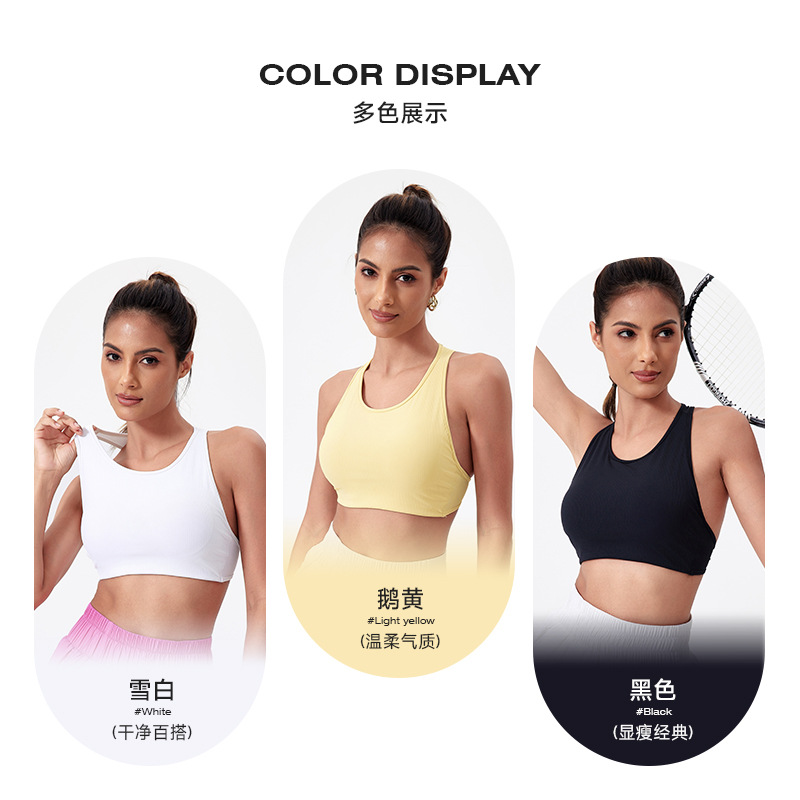 ヨガベスト女性防震スポーツ下着金属美背ブラジャー胸パッド裸感ランニングトレーニング服