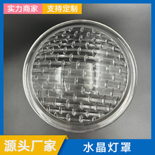 水晶玻璃灯罩灯具配件欧式客厅吊灯吸顶灯圆形灯罩外壳