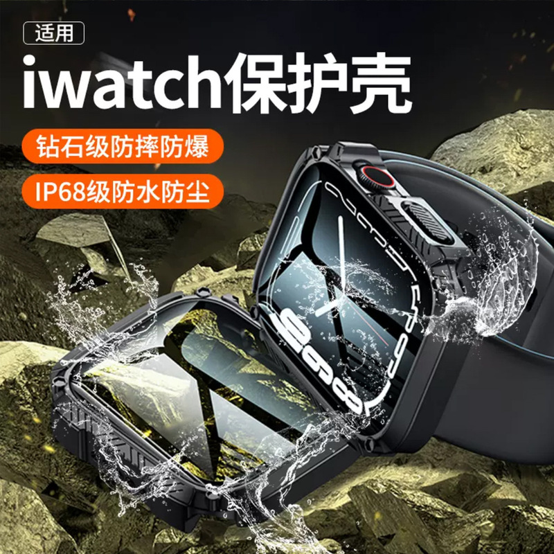 Suitable for Apple Apple 78 Watch Waterproof Armor Case iWatch45mm Tempered Shell Film Integrated Protective Shell