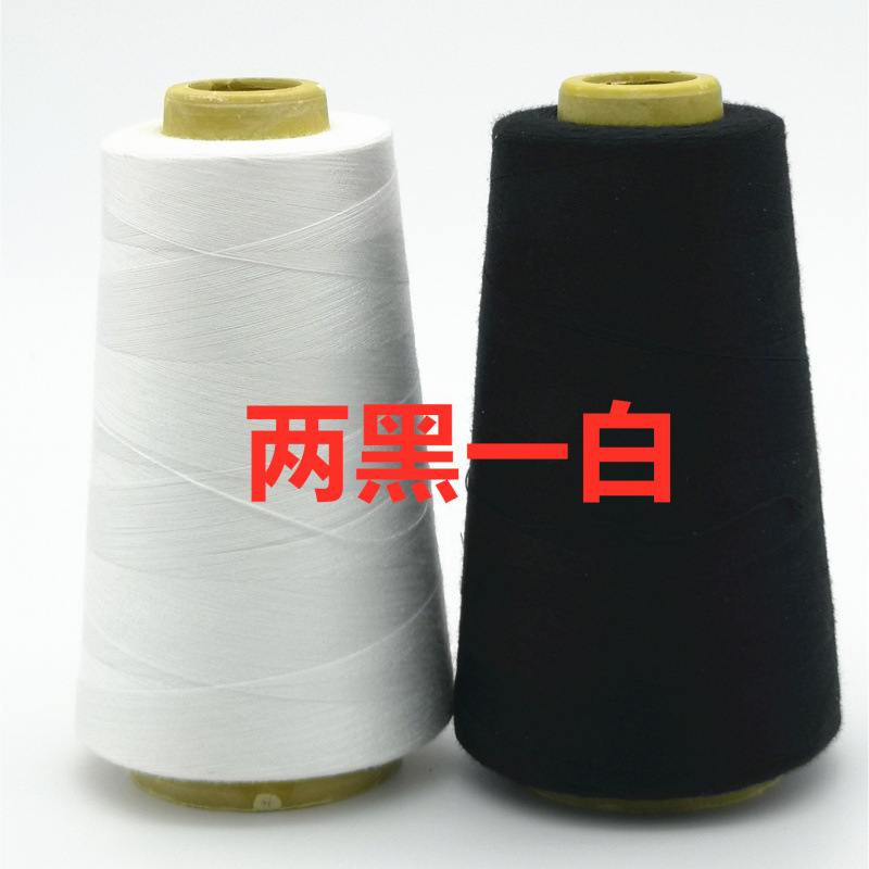 家用服装线缝纫线细线宝塔线缝衣线平车线针线黑线白线红线|undefined