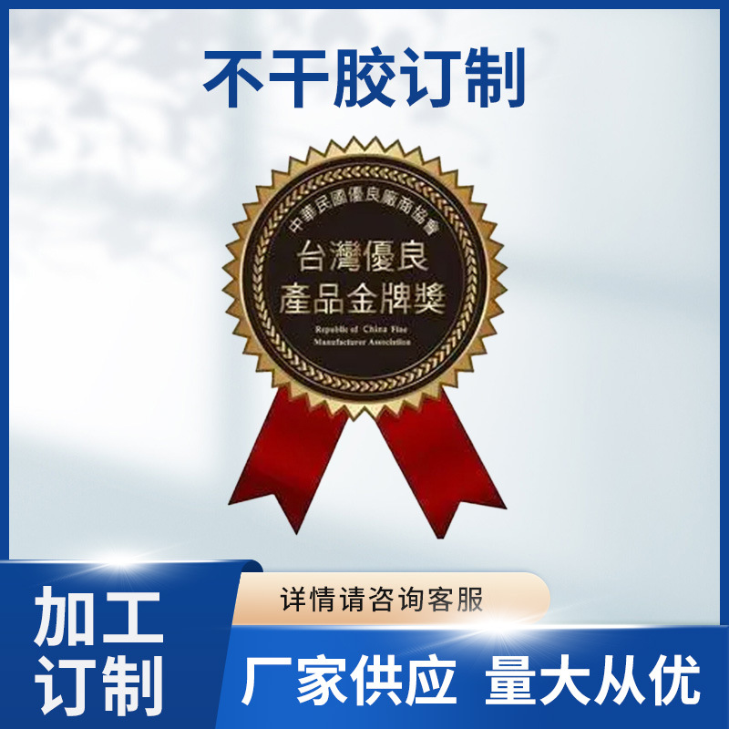 厂家 不干胶加工烫金PVC瓶贴 不规则形状标签 加工低价批发
