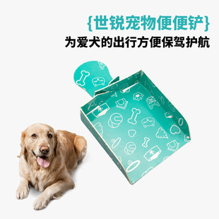 New Five-Piece Portable Pet Dog Outdoor Disposable Poop Scooper Foldable Cleaning Shovel Waste Picker