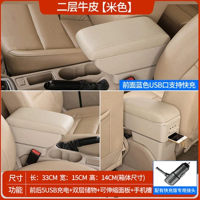 Armrest box Installation, Swift Car Central - two-layer-cowhide-beige-double-layer-telescopic-fast-charging-usb