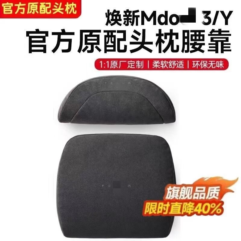 Suitable for Tesla Model Y/3/X/S New Version Official Same Headrest Car Cushion Neck Pillow Lumbar Support