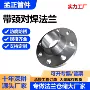 焊接高压带颈大口径法兰片