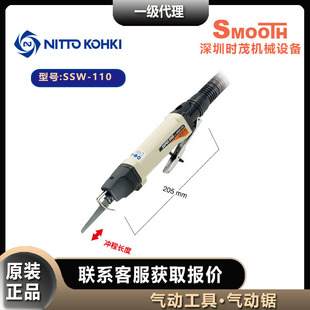 Nitto Kohki Pneumatic Saw Ssw-110 Cutting Tool Nitto Kohki Double Piston Structure