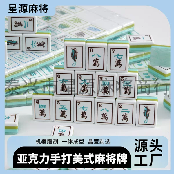New cross-border American mahjong tiles, portable acrylic mahjong, outdoor hand-played American mahjong tiles wholesale