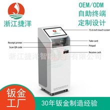 自助现金缴费存储充值赌场筹码兑换欧美自助终端定制钣金机壳设计
