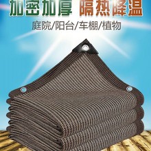 新遮阳网包边打孔隔热网家用庭院阳台户外咖色防晒网遮阳隔热遮阴