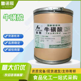 牛磺酸 畜牧 水产养殖 用 饲料添加剂 25kg/桶现货供应