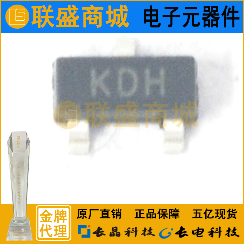 CJ长晶 长电AZ23C12 SOT-23 丝印KDH贴片二极管稳压二极管12V元件