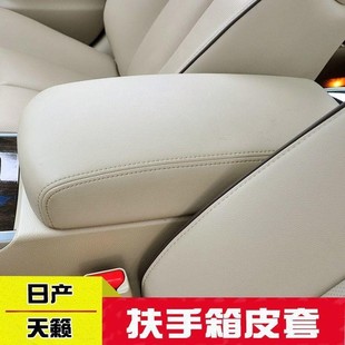 Suitable for 13-18 Models of Teana Center Armrest Box Leather Cover, Armrest Box Protective Leather Cover, Armrest Box Cover Cover, Refurbishment