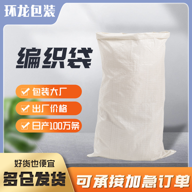 防水双层加厚编织袋复合搬家袋打包麻袋编织袋覆膜带内膜蛇皮袋厂