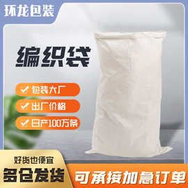 防水双层加厚编织袋复合搬家袋打包麻袋编织袋覆膜带内膜蛇皮袋厂