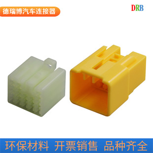 13-core automotive connector DJ7135-2.3-11/21 connector plastic shell 7122-1330 7123-1330