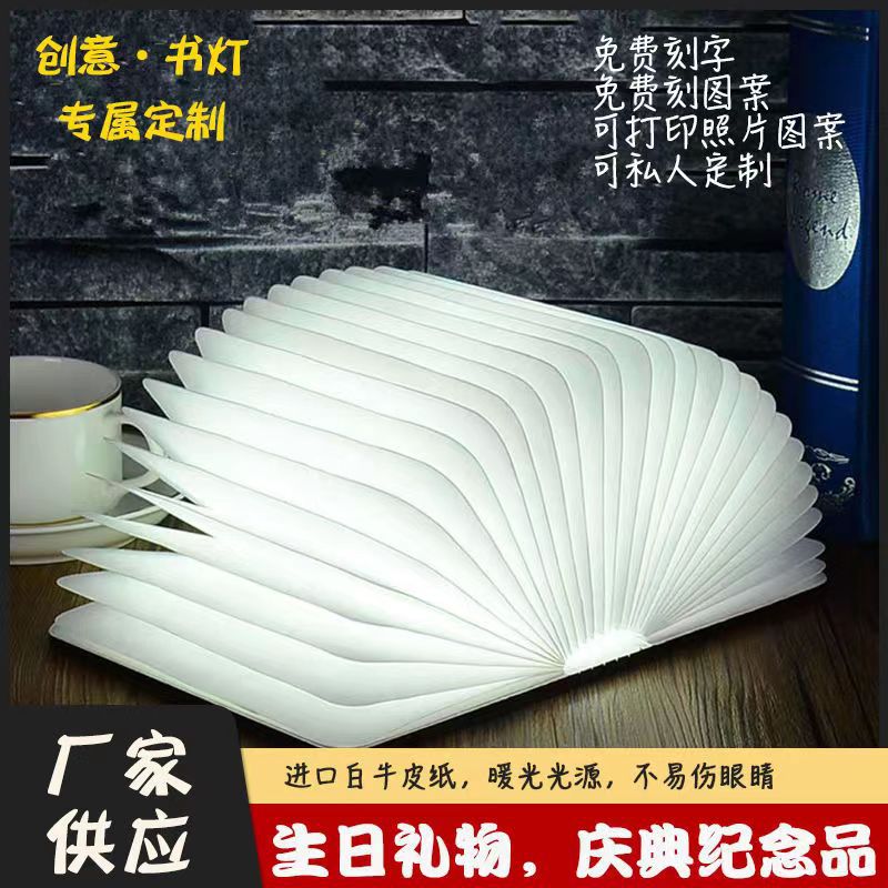 三色の目の保護の照明の電気スタンドの贈り物ledの木製の卸売りの彫刻の本の明かりはページの小さい夜の明かりをひっくり返します。