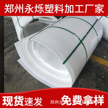 ����pe�� ��ɫ ����ϩ�����L7750���� ��2800���׵ĺ��10mm �S��