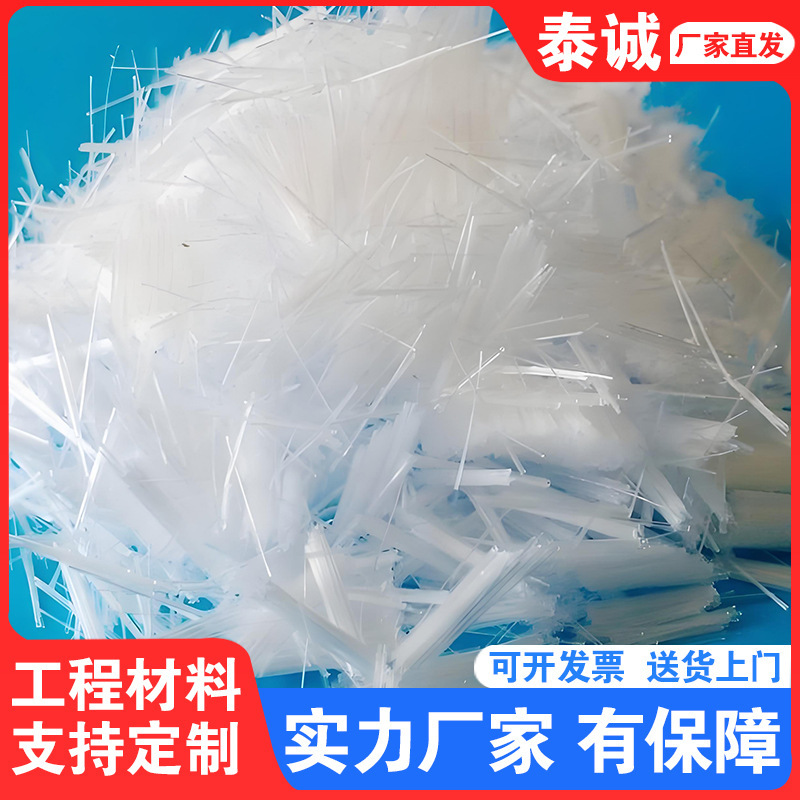 Supports Sending Samples of National Standard Polypropylene Fiber. Manufacturer's Ready-Stock Bagged Polypropylene Cement Anti-Cracking Pp Short Fiber Yarn