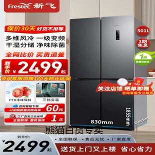 Xinfei double-door refrigerator air-cooled household frequency conversion large capacity large refrigerator embedded