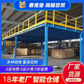 仓储货架;其他仓储设备;阁楼货架