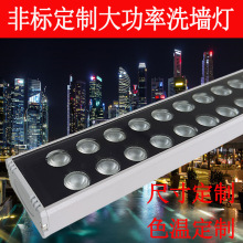 户外洗墙灯非标定制大功率防水外墙亮化灯酒店楼体轮廓亮化桥梁灯